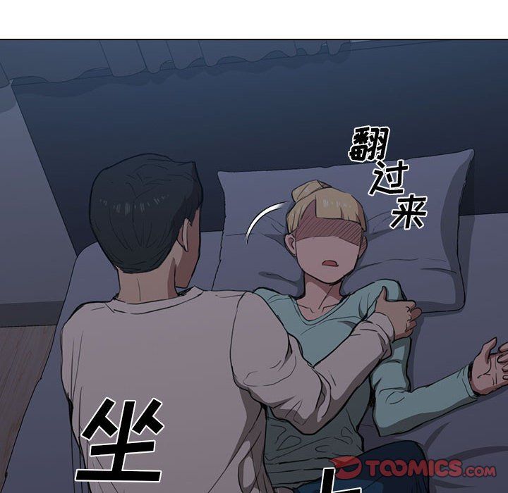 《没种又怎样》漫画最新章节第35话免费下拉式在线观看章节第【38】张图片