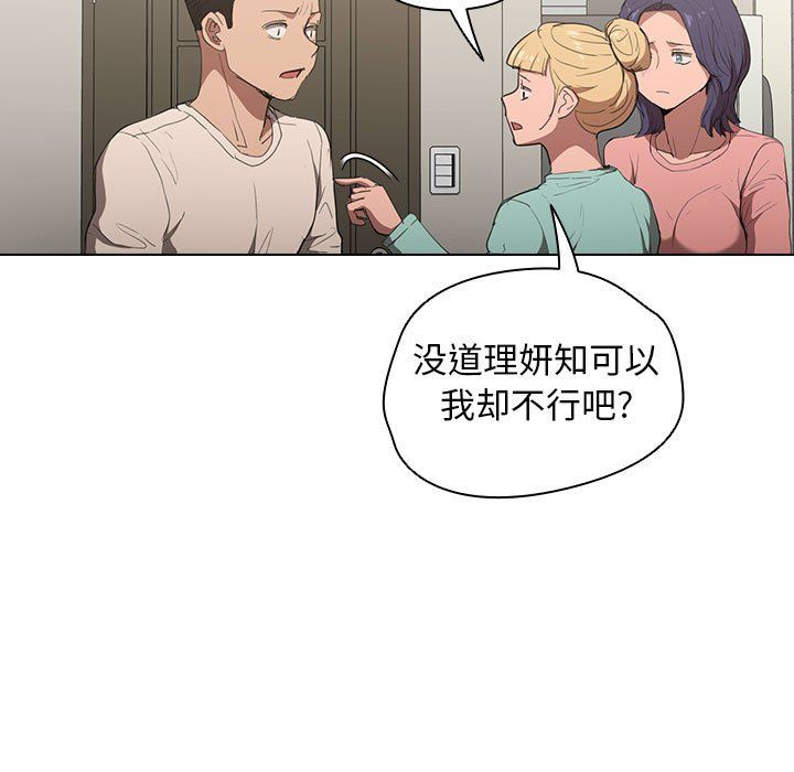 《没种又怎样》漫画最新章节第35话免费下拉式在线观看章节第【81】张图片