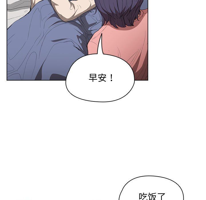 《没种又怎样》漫画最新章节第35话免费下拉式在线观看章节第【91】张图片