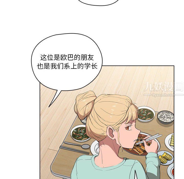 《没种又怎样》漫画最新章节第35话免费下拉式在线观看章节第【108】张图片