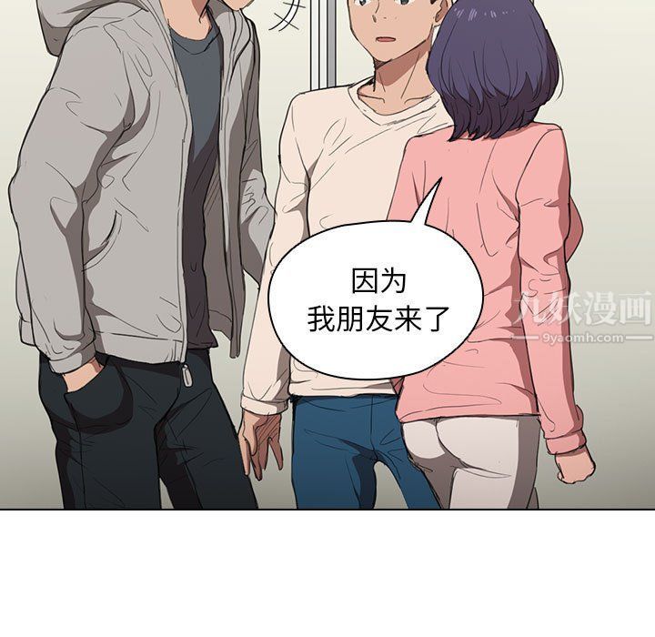 《没种又怎样》漫画最新章节第35话免费下拉式在线观看章节第【105】张图片