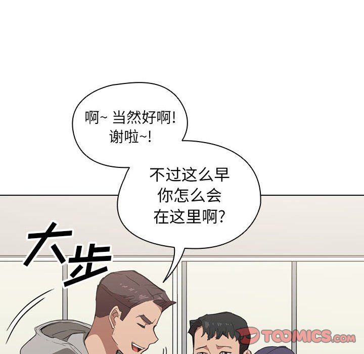 《没种又怎样》漫画最新章节第35话免费下拉式在线观看章节第【104】张图片