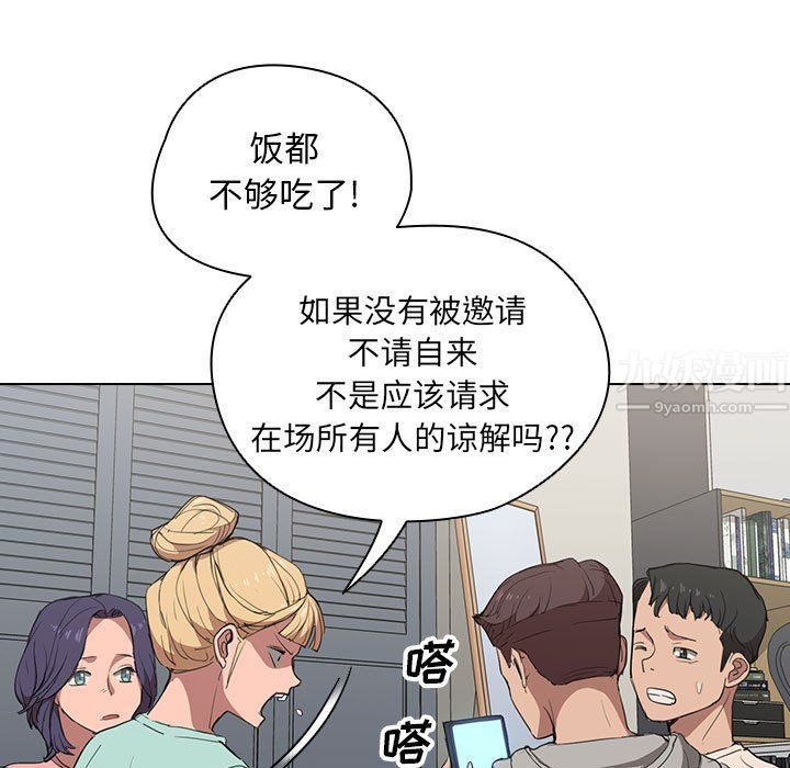 《没种又怎样》漫画最新章节第36话免费下拉式在线观看章节第【13】张图片