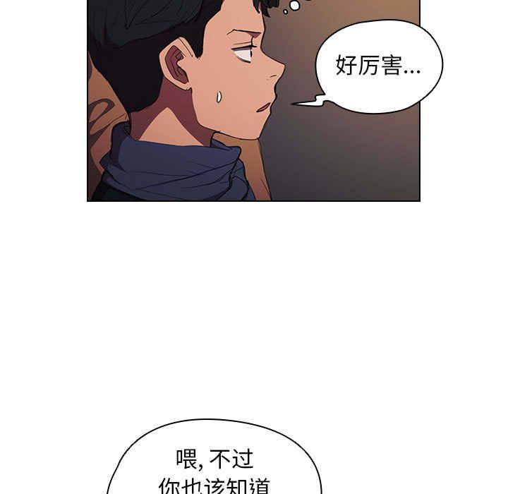 《没种又怎样》漫画最新章节第36话免费下拉式在线观看章节第【53】张图片