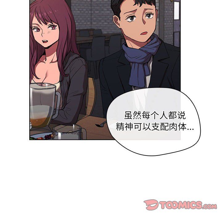 《没种又怎样》漫画最新章节第36话免费下拉式在线观看章节第【68】张图片