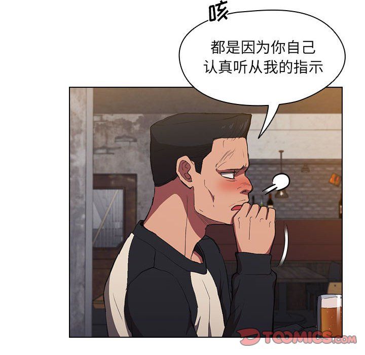 《没种又怎样》漫画最新章节第36话免费下拉式在线观看章节第【92】张图片