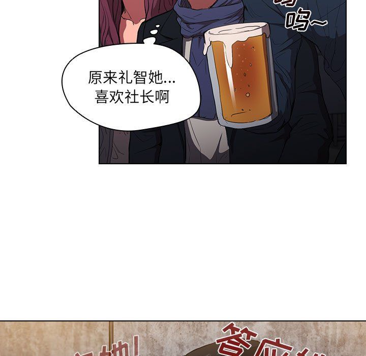 《没种又怎样》漫画最新章节第36话免费下拉式在线观看章节第【99】张图片