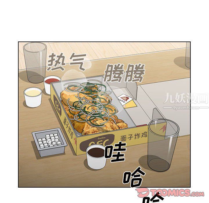 《没种又怎样》漫画最新章节第36话免费下拉式在线观看章节第【26】张图片