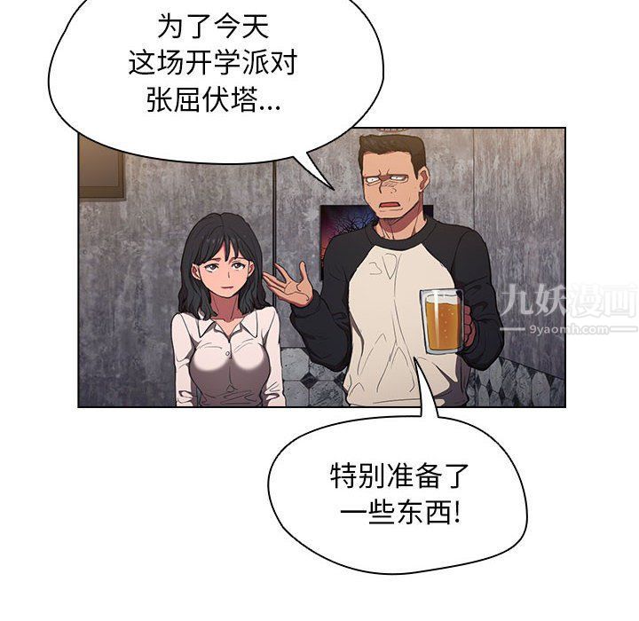 《没种又怎样》漫画最新章节第36话免费下拉式在线观看章节第【60】张图片