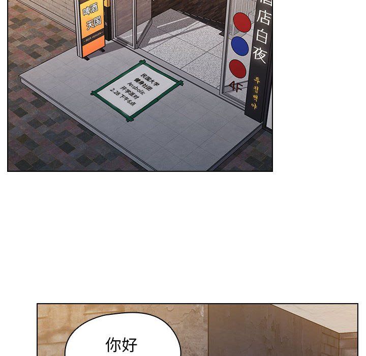 《没种又怎样》漫画最新章节第36话免费下拉式在线观看章节第【42】张图片