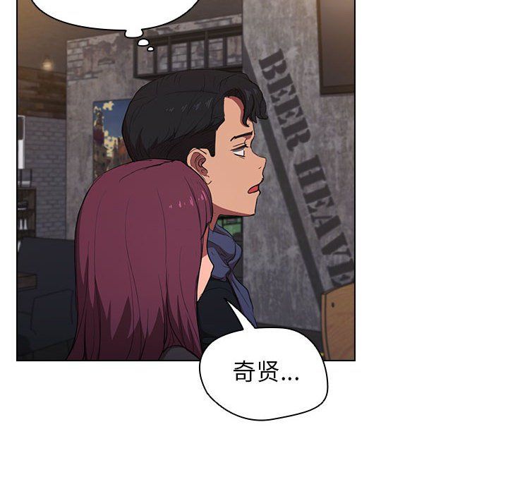 《没种又怎样》漫画最新章节第36话免费下拉式在线观看章节第【106】张图片