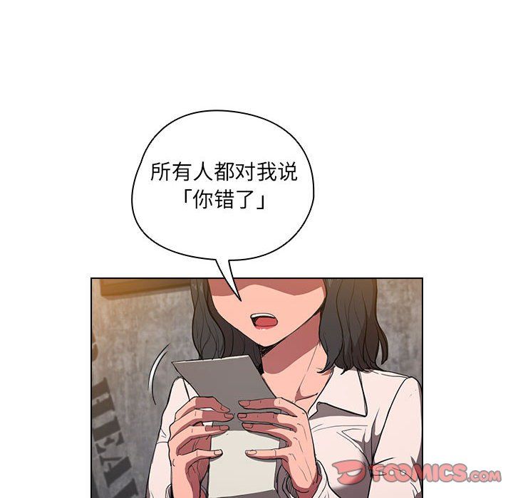 《没种又怎样》漫画最新章节第36话免费下拉式在线观看章节第【62】张图片