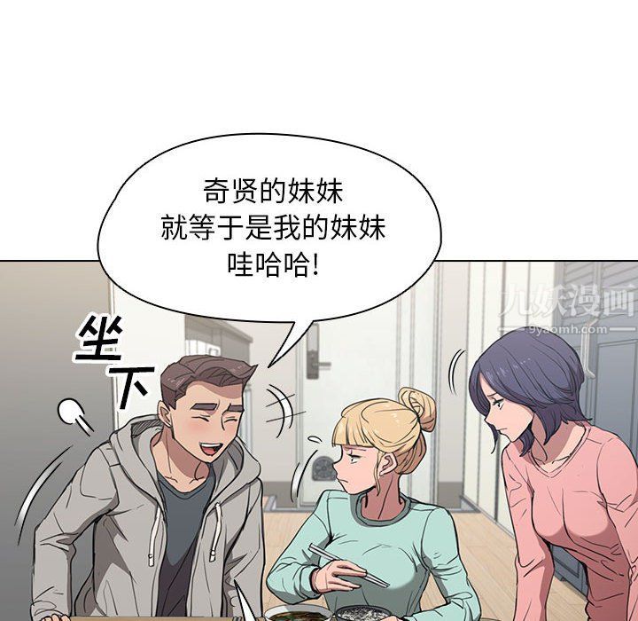 《没种又怎样》漫画最新章节第36话免费下拉式在线观看章节第【6】张图片