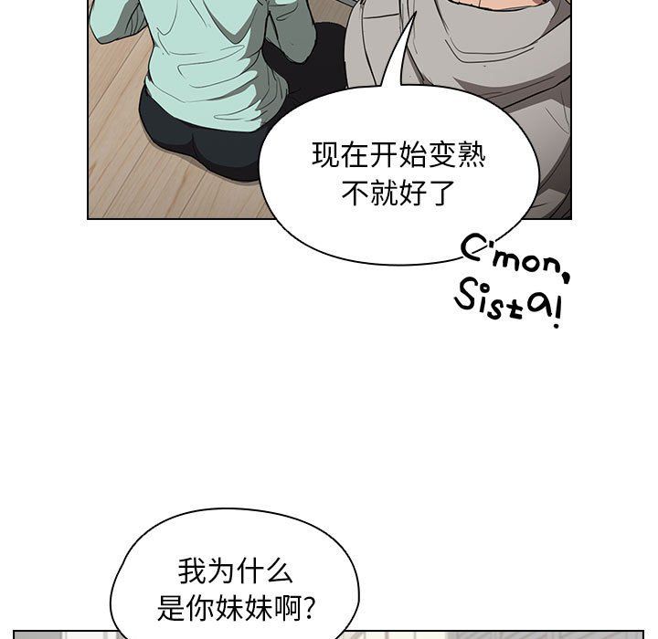 《没种又怎样》漫画最新章节第36话免费下拉式在线观看章节第【11】张图片