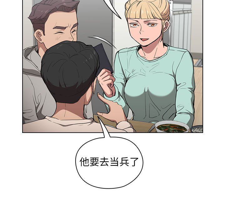 《没种又怎样》漫画最新章节第36话免费下拉式在线观看章节第【21】张图片