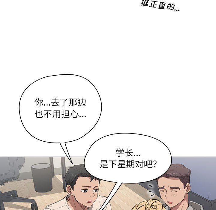 《没种又怎样》漫画最新章节第36话免费下拉式在线观看章节第【19】张图片