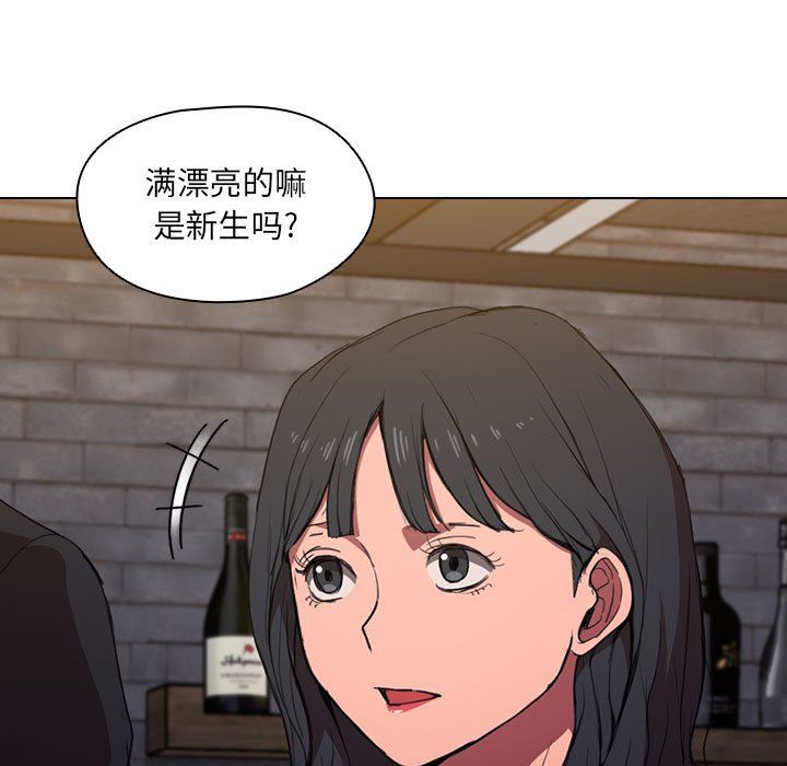 《没种又怎样》漫画最新章节第36话免费下拉式在线观看章节第【47】张图片