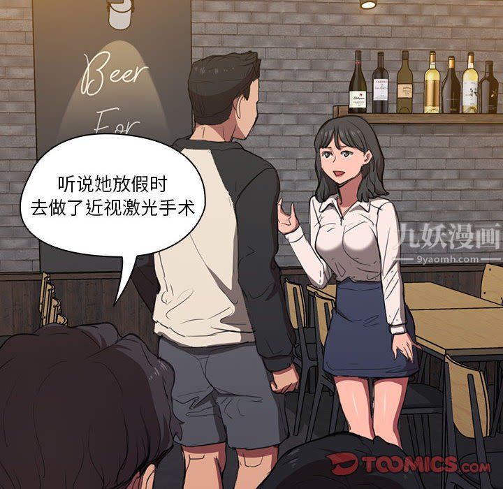 《没种又怎样》漫画最新章节第36话免费下拉式在线观看章节第【50】张图片