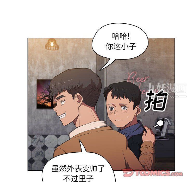 《没种又怎样》漫画最新章节第36话免费下拉式在线观看章节第【56】张图片