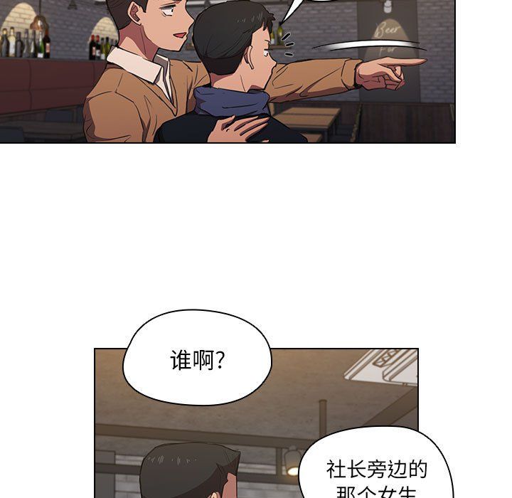 《没种又怎样》漫画最新章节第36话免费下拉式在线观看章节第【45】张图片