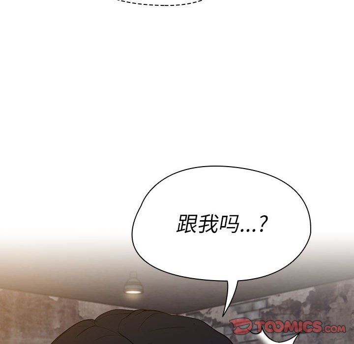 《没种又怎样》漫画最新章节第36话免费下拉式在线观看章节第【110】张图片