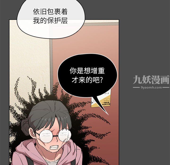 《没种又怎样》漫画最新章节第36话免费下拉式在线观看章节第【76】张图片