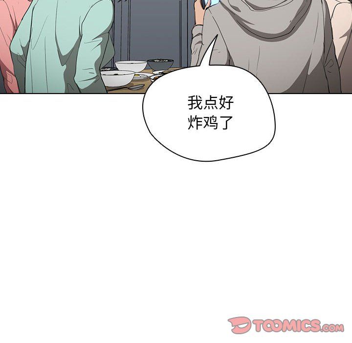 《没种又怎样》漫画最新章节第36话免费下拉式在线观看章节第【14】张图片