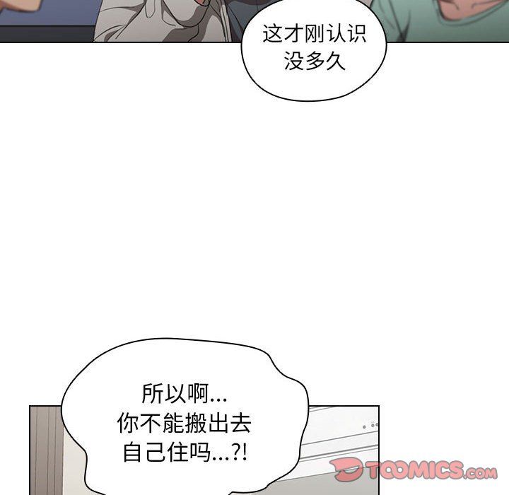 《没种又怎样》漫画最新章节第36话免费下拉式在线观看章节第【32】张图片