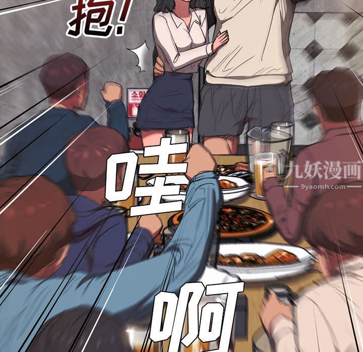 《没种又怎样》漫画最新章节第36话免费下拉式在线观看章节第【103】张图片