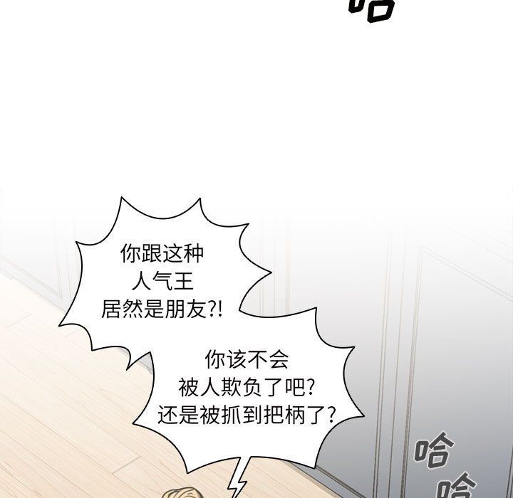 《没种又怎样》漫画最新章节第36话免费下拉式在线观看章节第【27】张图片