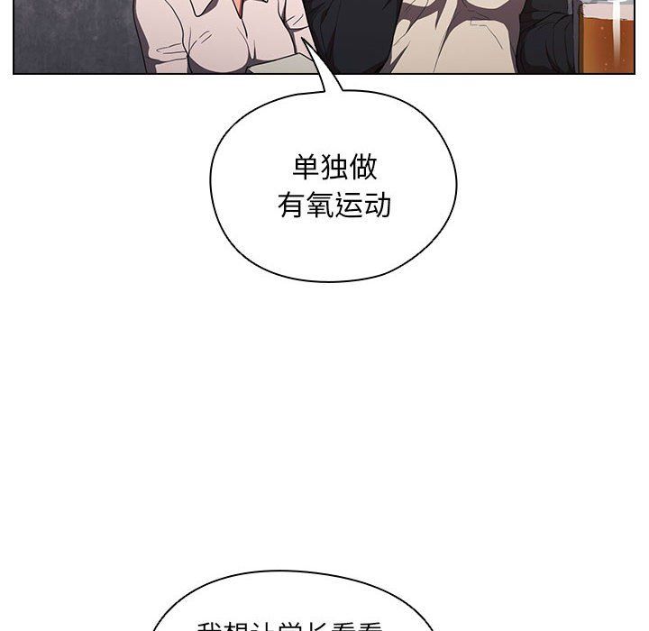 《没种又怎样》漫画最新章节第36话免费下拉式在线观看章节第【94】张图片