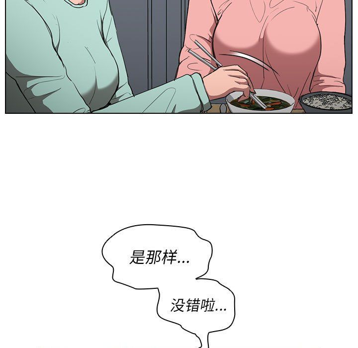 《没种又怎样》漫画最新章节第36话免费下拉式在线观看章节第【23】张图片