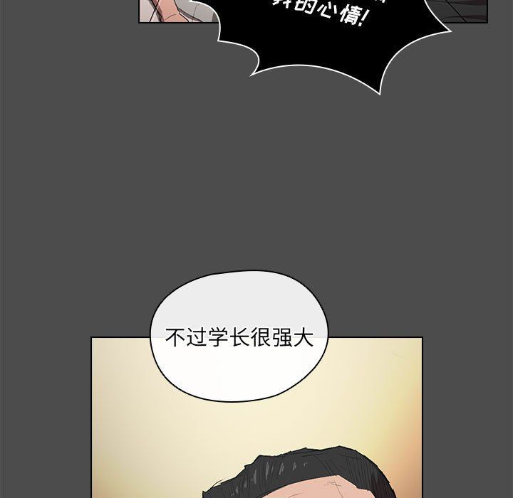 《没种又怎样》漫画最新章节第36话免费下拉式在线观看章节第【79】张图片