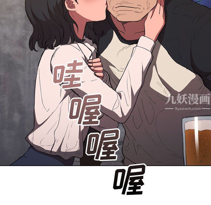 《没种又怎样》漫画最新章节第36话免费下拉式在线观看章节第【97】张图片