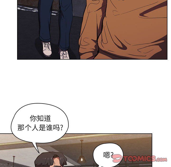 《没种又怎样》漫画最新章节第36话免费下拉式在线观看章节第【44】张图片