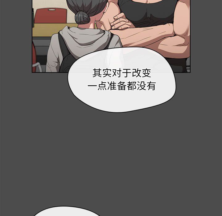 《没种又怎样》漫画最新章节第36话免费下拉式在线观看章节第【75】张图片