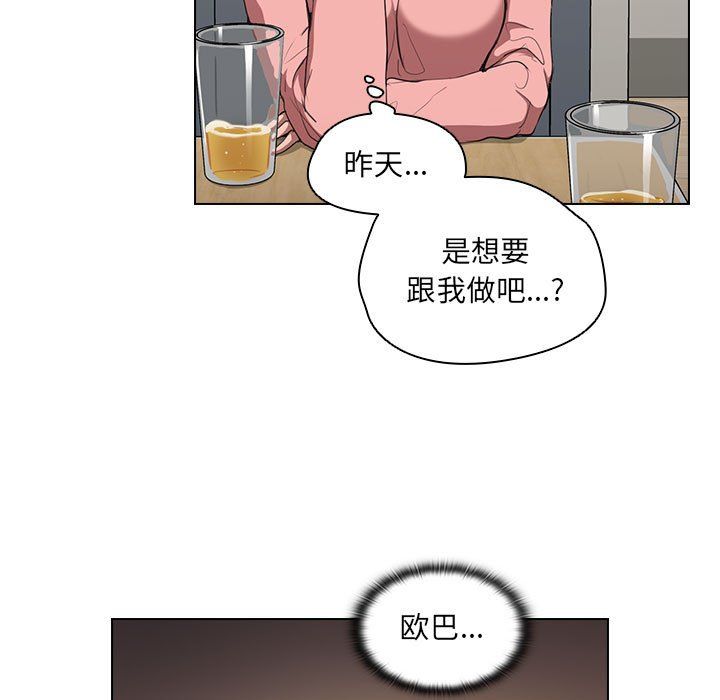 《没种又怎样》漫画最新章节第36话免费下拉式在线观看章节第【35】张图片