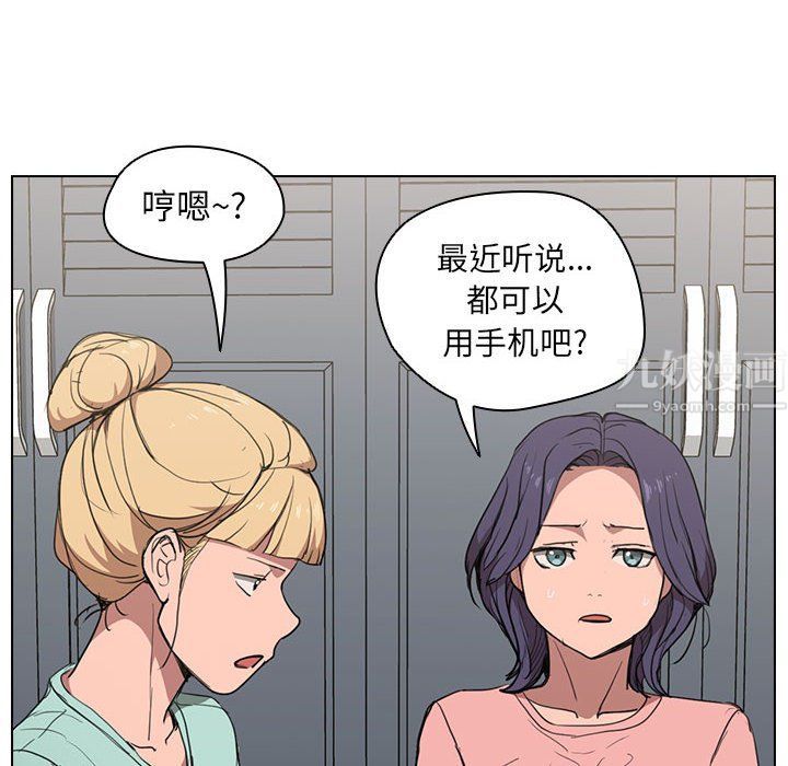 《没种又怎样》漫画最新章节第36话免费下拉式在线观看章节第【22】张图片