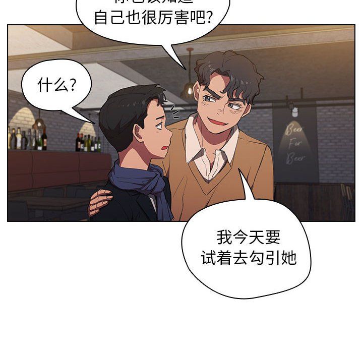 《没种又怎样》漫画最新章节第36话免费下拉式在线观看章节第【54】张图片