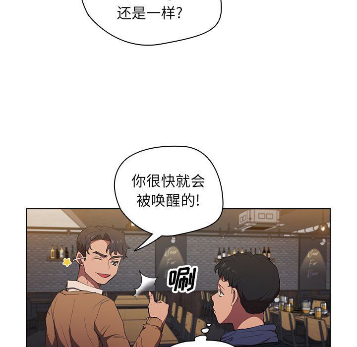 《没种又怎样》漫画最新章节第36话免费下拉式在线观看章节第【57】张图片