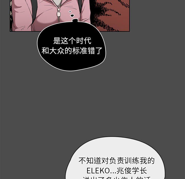 《没种又怎样》漫画最新章节第36话免费下拉式在线观看章节第【77】张图片