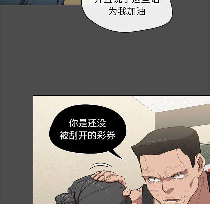 《没种又怎样》漫画最新章节第36话免费下拉式在线观看章节第【82】张图片