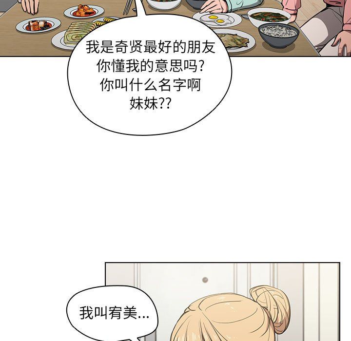 《没种又怎样》漫画最新章节第36话免费下拉式在线观看章节第【7】张图片