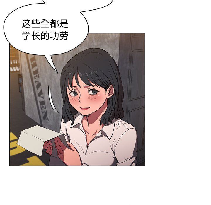 《没种又怎样》漫画最新章节第36话免费下拉式在线观看章节第【91】张图片