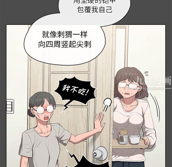 《没种又怎样》漫画最新章节第36话免费下拉式在线观看章节第【72】张图片