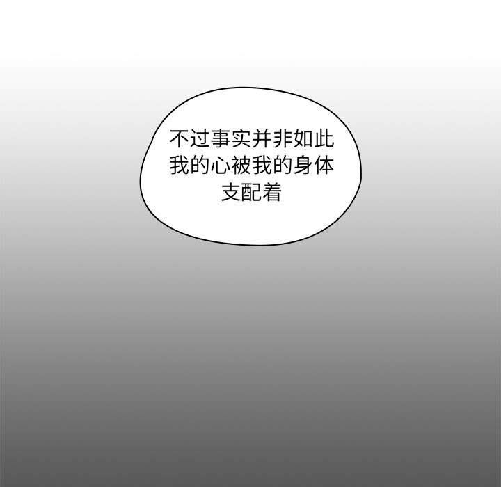 《没种又怎样》漫画最新章节第36话免费下拉式在线观看章节第【69】张图片