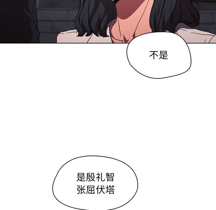 《没种又怎样》漫画最新章节第36话免费下拉式在线观看章节第【48】张图片