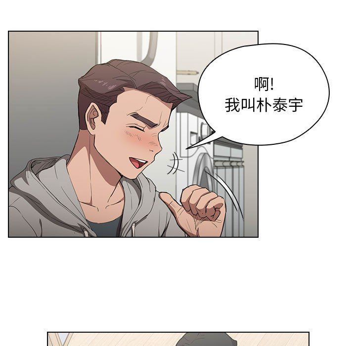 《没种又怎样》漫画最新章节第36话免费下拉式在线观看章节第【9】张图片