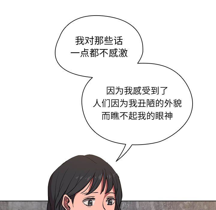 《没种又怎样》漫画最新章节第36话免费下拉式在线观看章节第【65】张图片