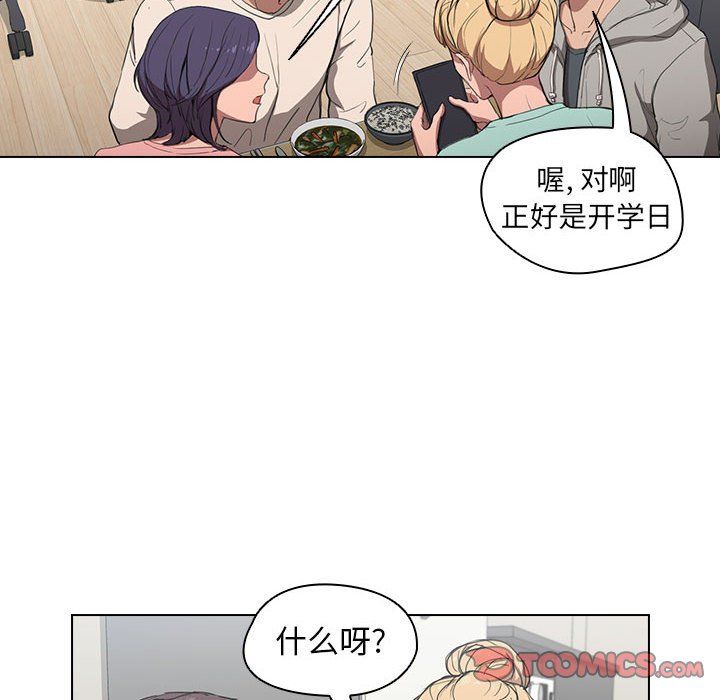 《没种又怎样》漫画最新章节第36话免费下拉式在线观看章节第【20】张图片